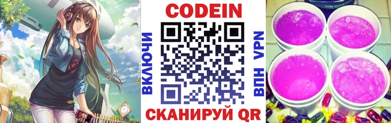 Кодеиновый сироп Lean напиток Lean (лин)  цена наркотик  Гусиноозёрск 