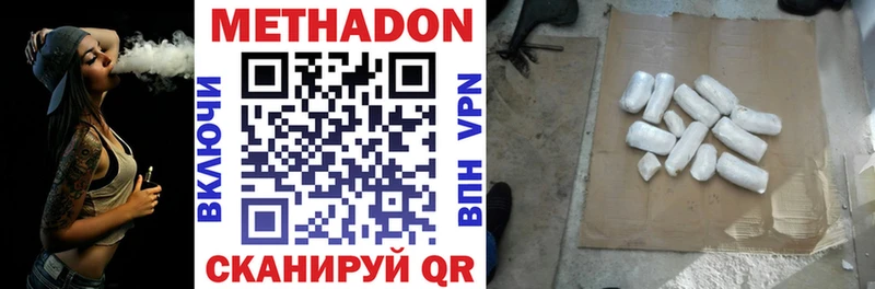 Метадон мёд  продажа наркотиков  Гусиноозёрск 